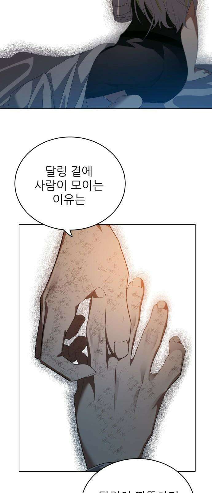 제로게임 [416] 요람 개방 (3) 19