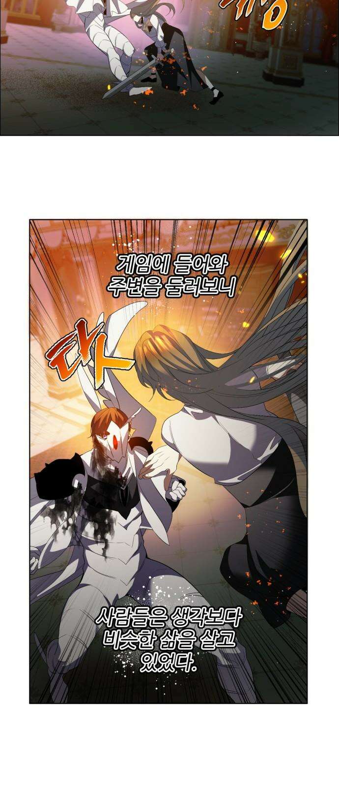 제로게임 [416] 요람 개방 (3) 43