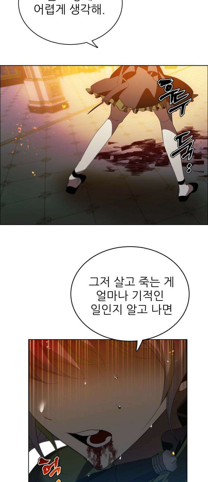 제로게임 [416] 요람 개방 (3) 47