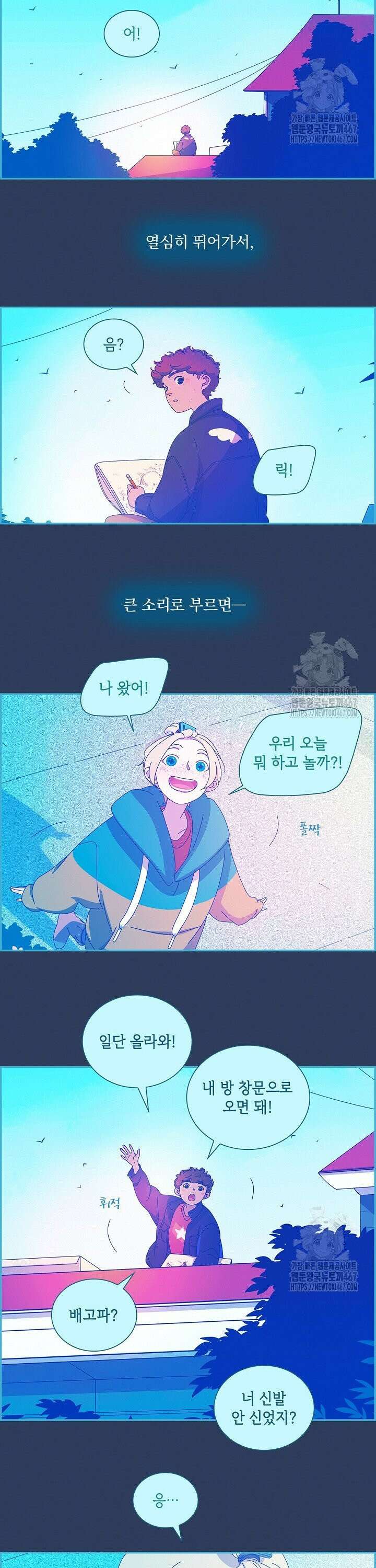 P．S． 호숫가에서 기다릴게 55화 2