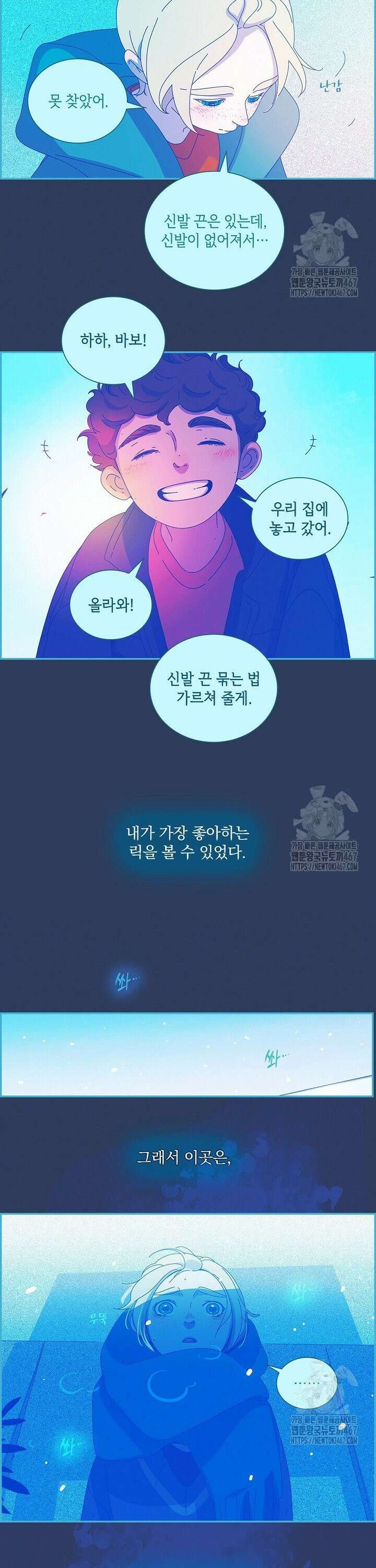 P．S． 호숫가에서 기다릴게 55화 3