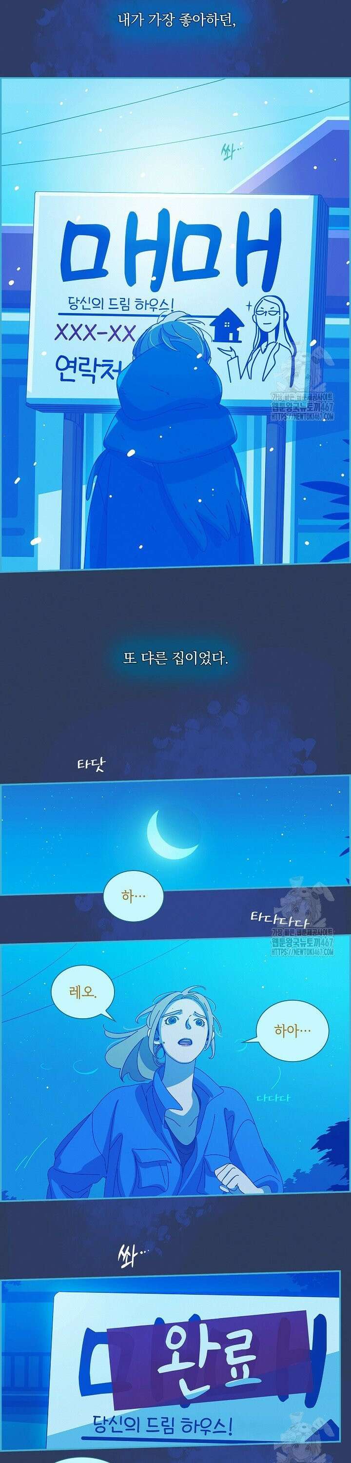 P．S． 호숫가에서 기다릴게 55화 4