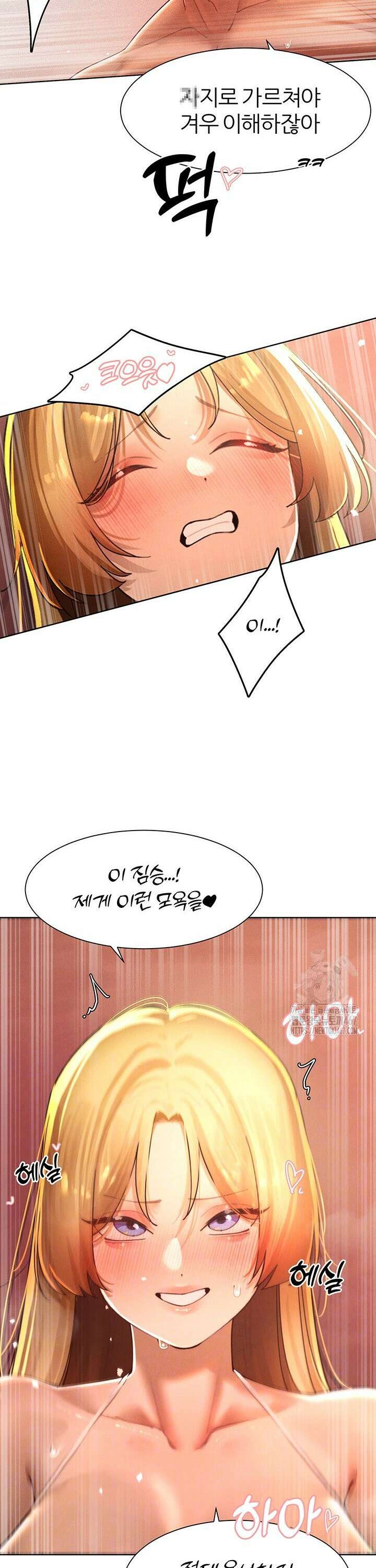 여헌터를 따먹으면 주인공이 강해짐 33화 2