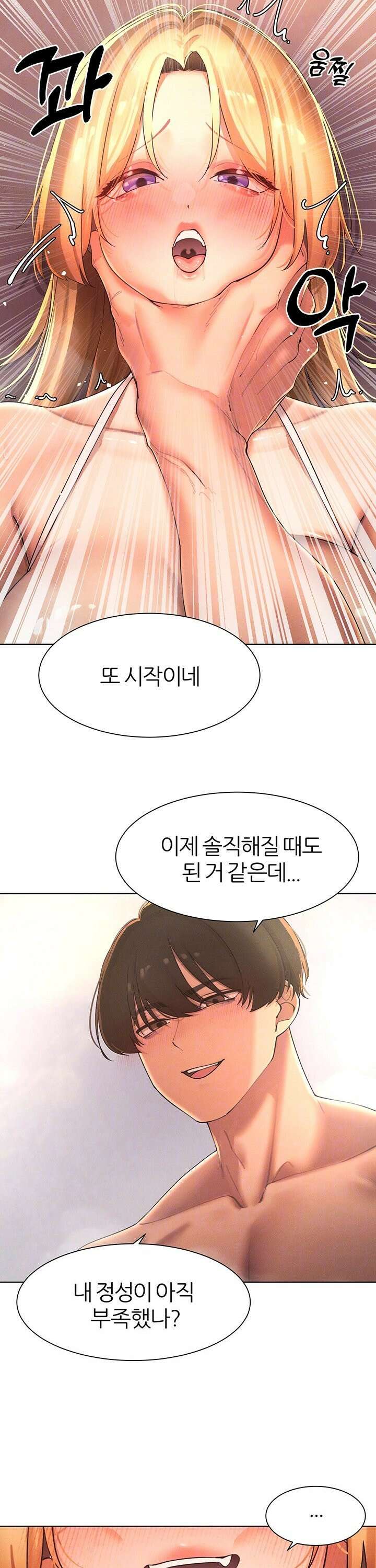여헌터를 따먹으면 주인공이 강해짐 33화 6