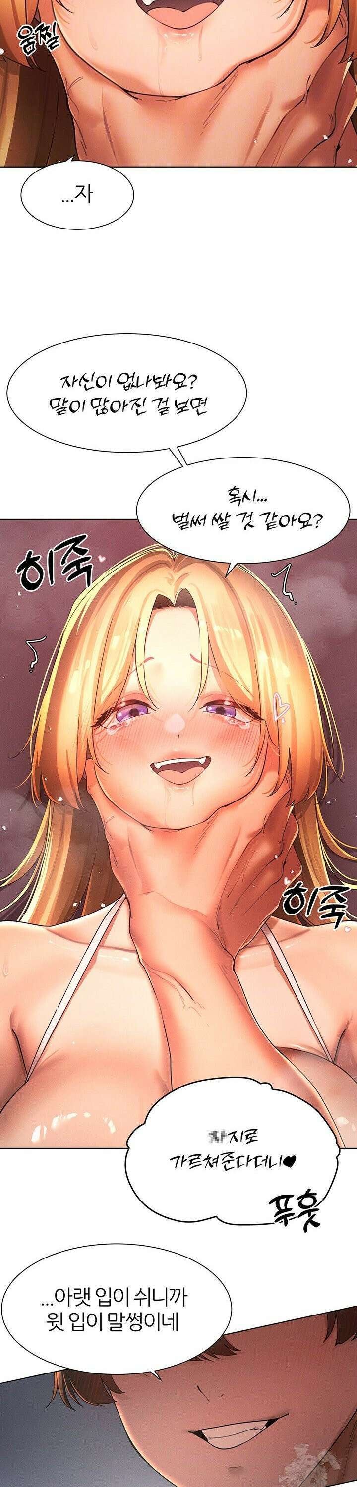 여헌터를 따먹으면 주인공이 강해짐 33화 7