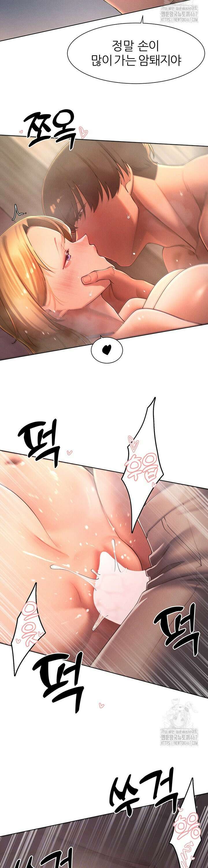 여헌터를 따먹으면 주인공이 강해짐 33화 8