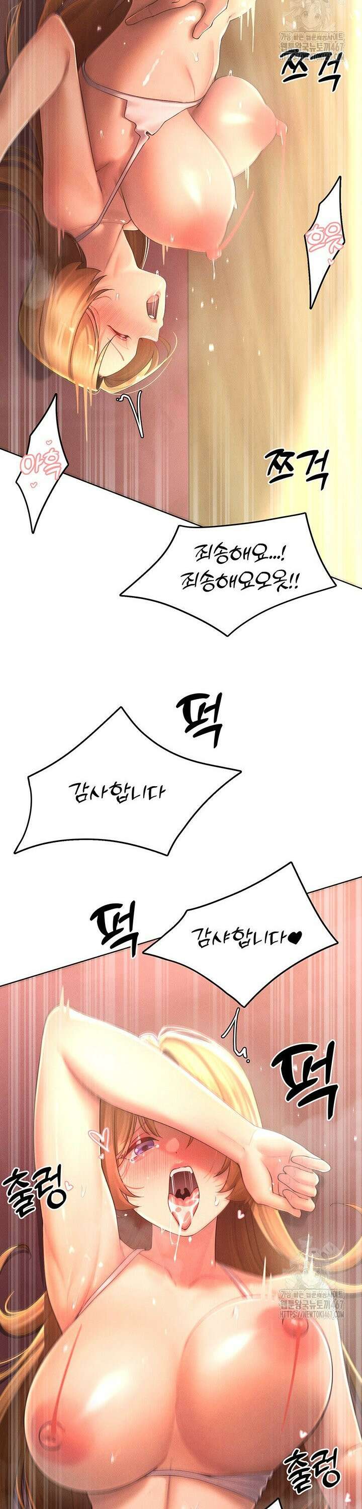 여헌터를 따먹으면 주인공이 강해짐 33화 14