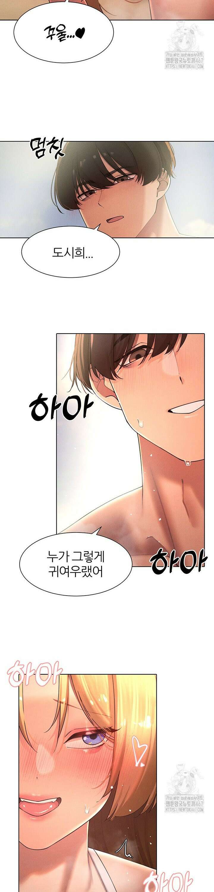 여헌터를 따먹으면 주인공이 강해짐 33화 20