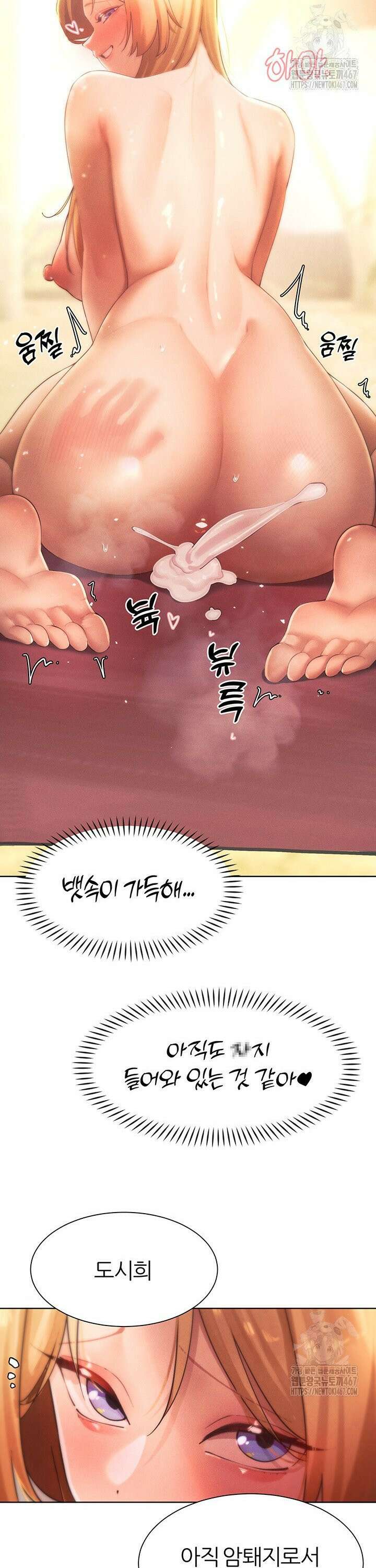여헌터를 따먹으면 주인공이 강해짐 33화 28