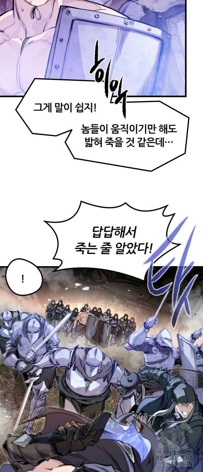 회귀한 용병은 다 계획이 있다 23화 8