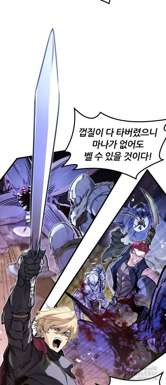 회귀한 용병은 다 계획이 있다 23화 14