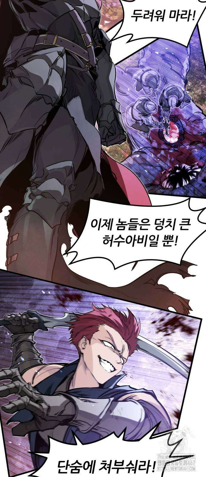 회귀한 용병은 다 계획이 있다 23화 15