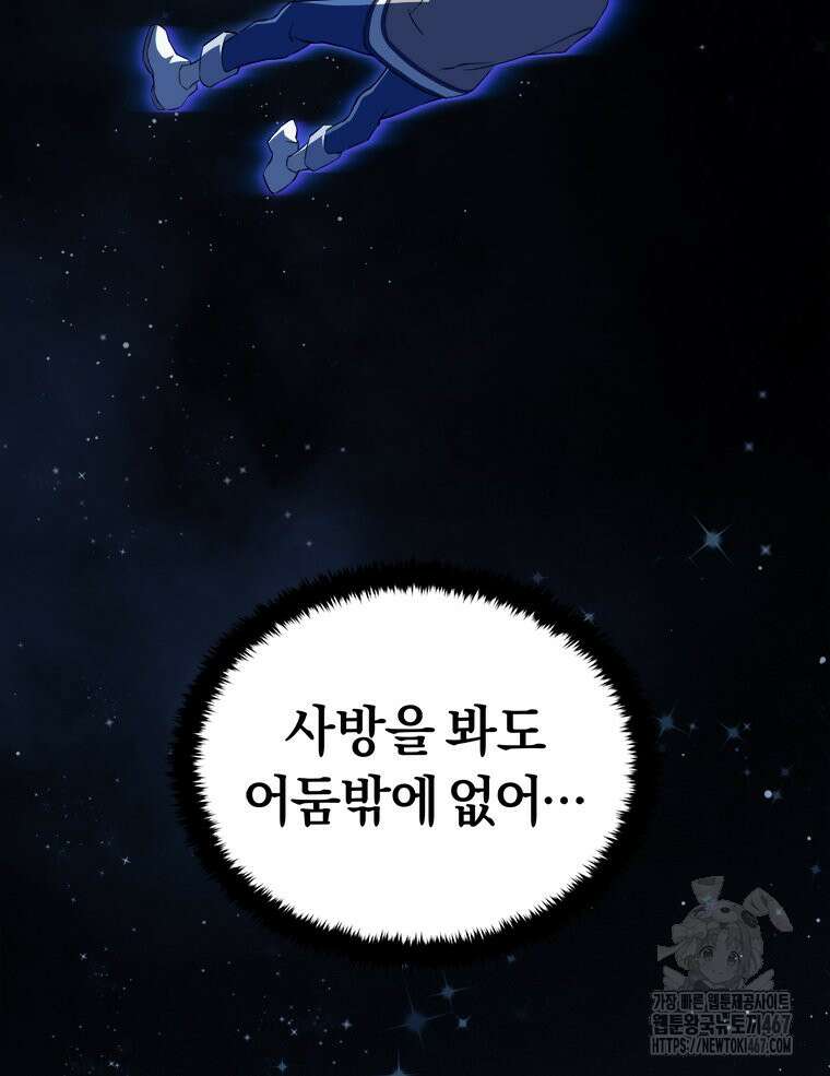 최강 레벨 1 63화 4