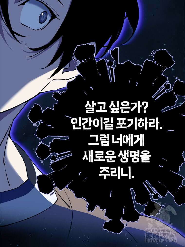 최강 레벨 1 63화 10
