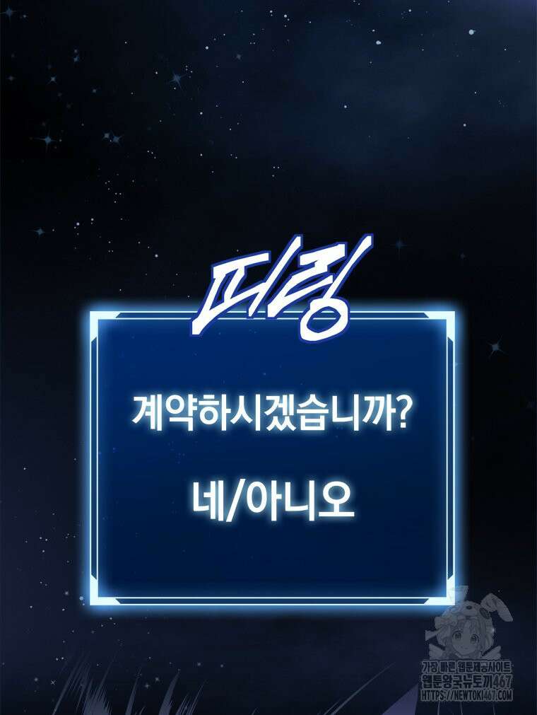 최강 레벨 1 63화 11