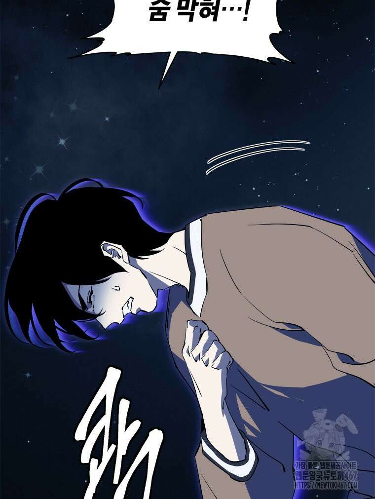 최강 레벨 1 63화 14