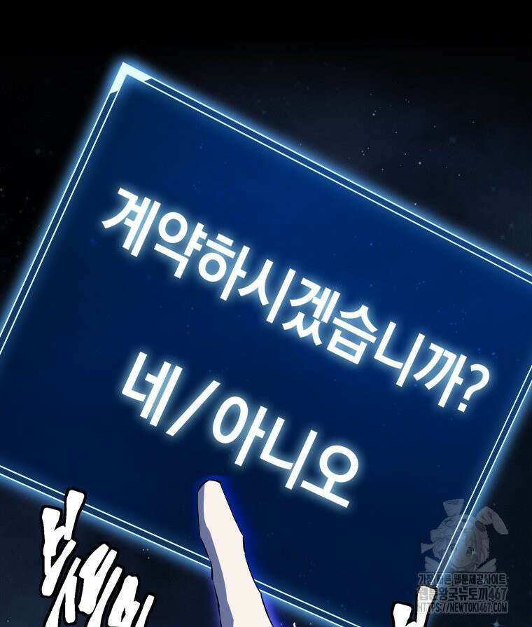 최강 레벨 1 63화 16