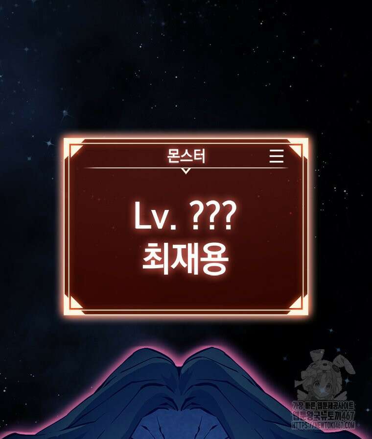 최강 레벨 1 63화 20