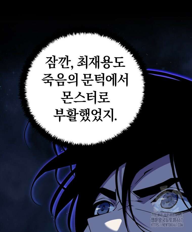 최강 레벨 1 63화 23