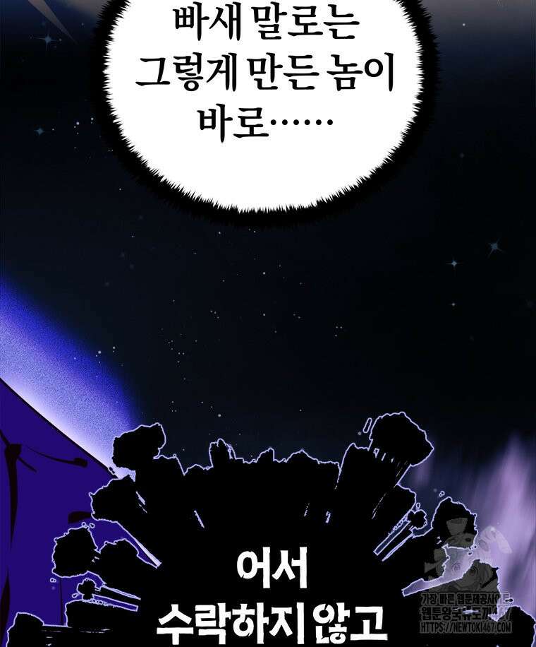최강 레벨 1 63화 25