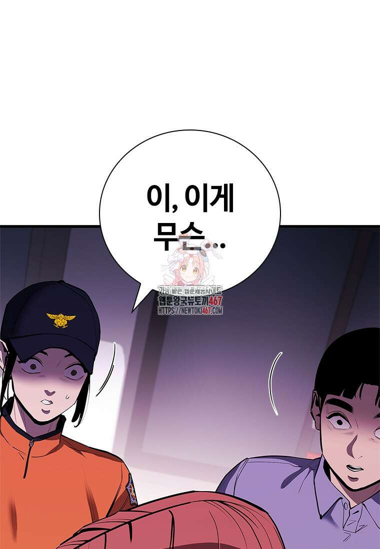 투불 52화 1
