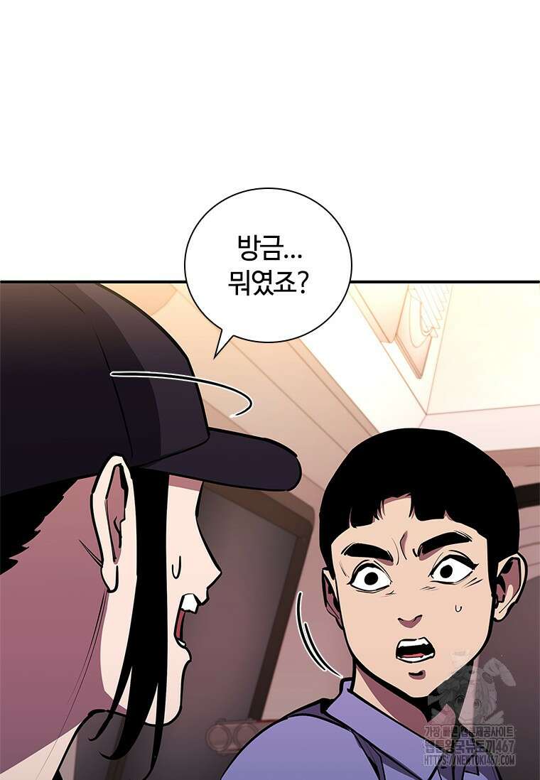 투불 52화 5