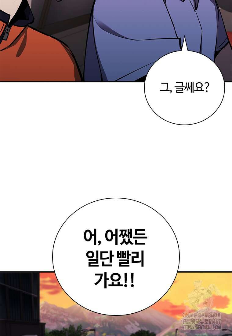 투불 52화 6