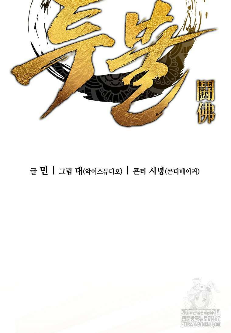 투불 52화 10