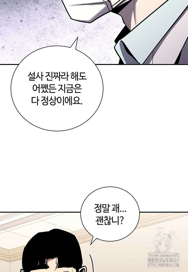 투불 52화 15