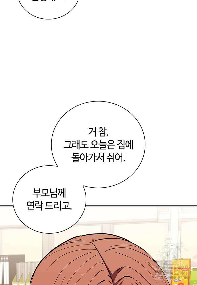투불 52화 17