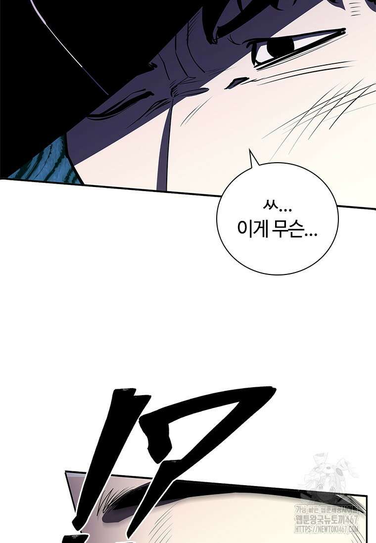 투불 52화 36