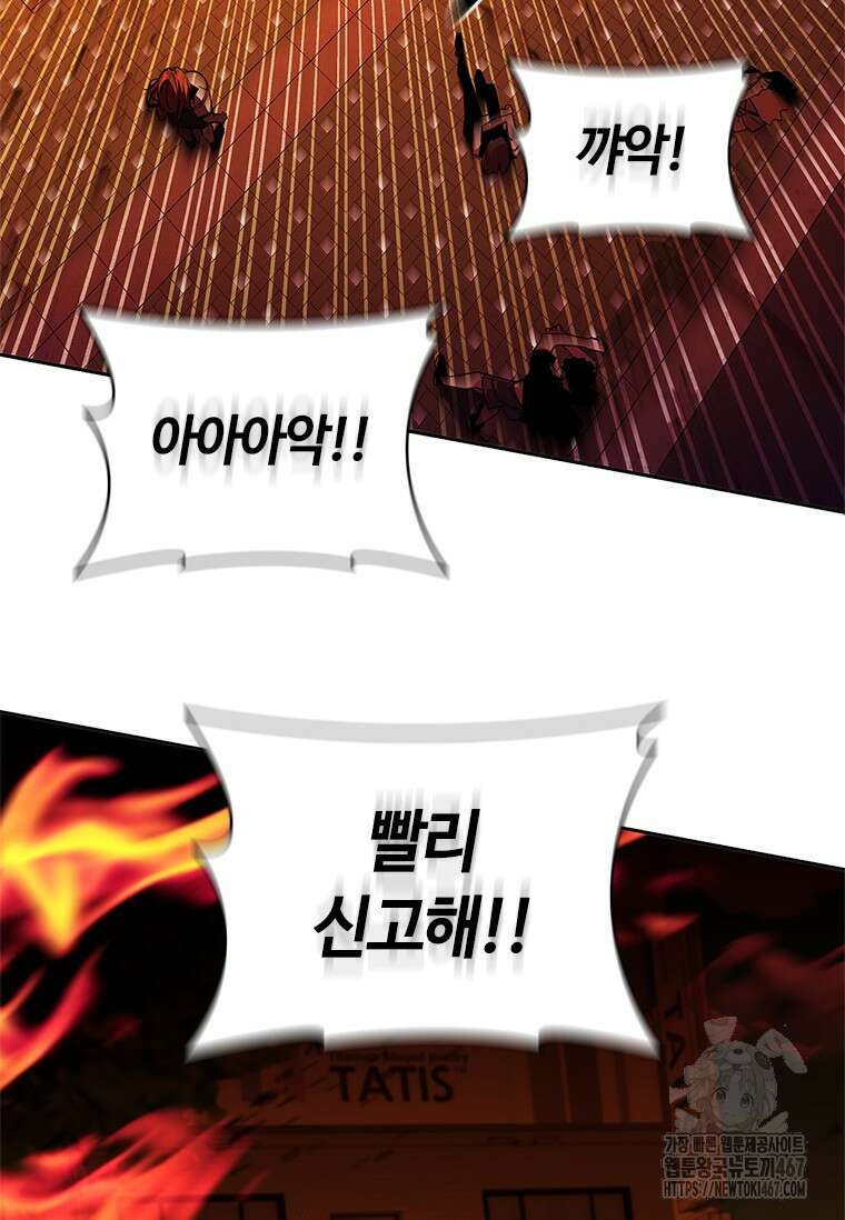투불 52화 47