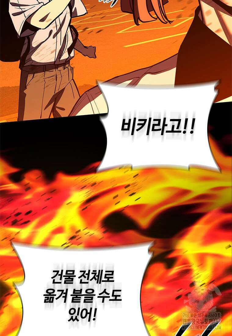 투불 52화 50