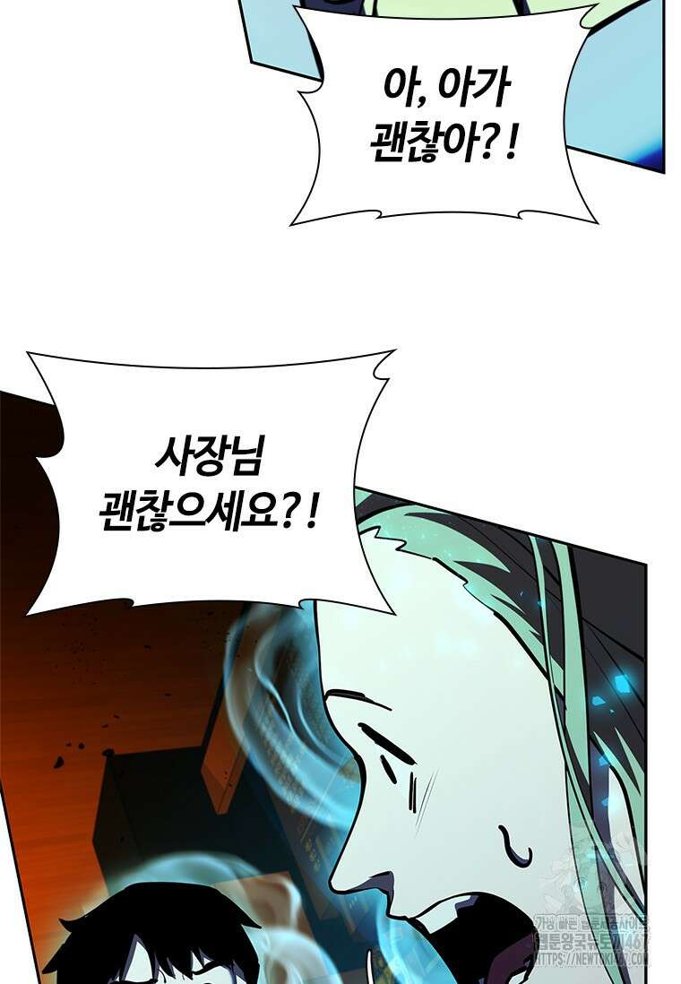 투불 52화 95