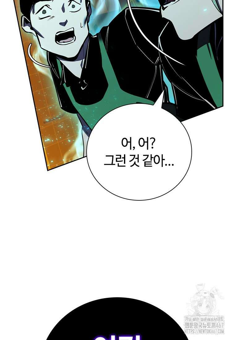투불 52화 96