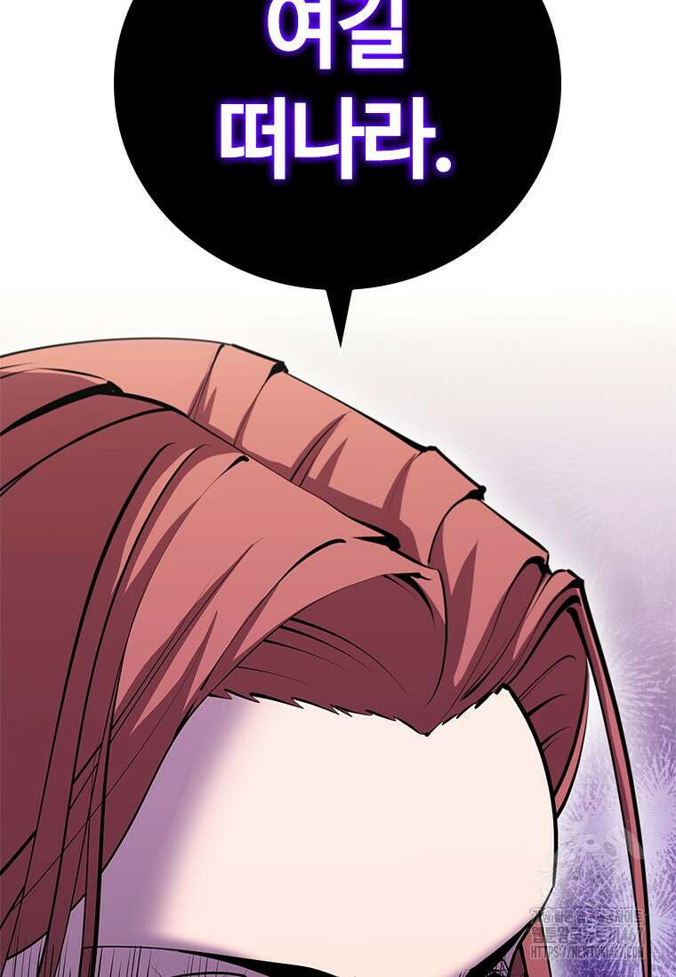 투불 52화 97