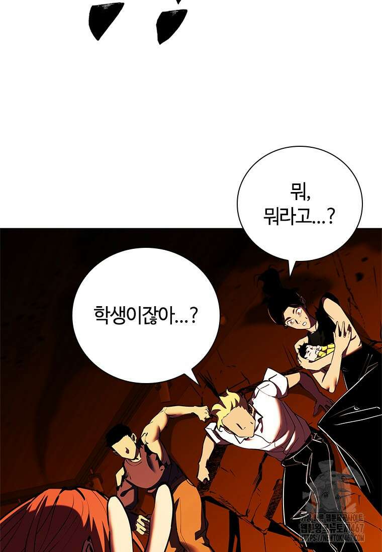 투불 52화 99