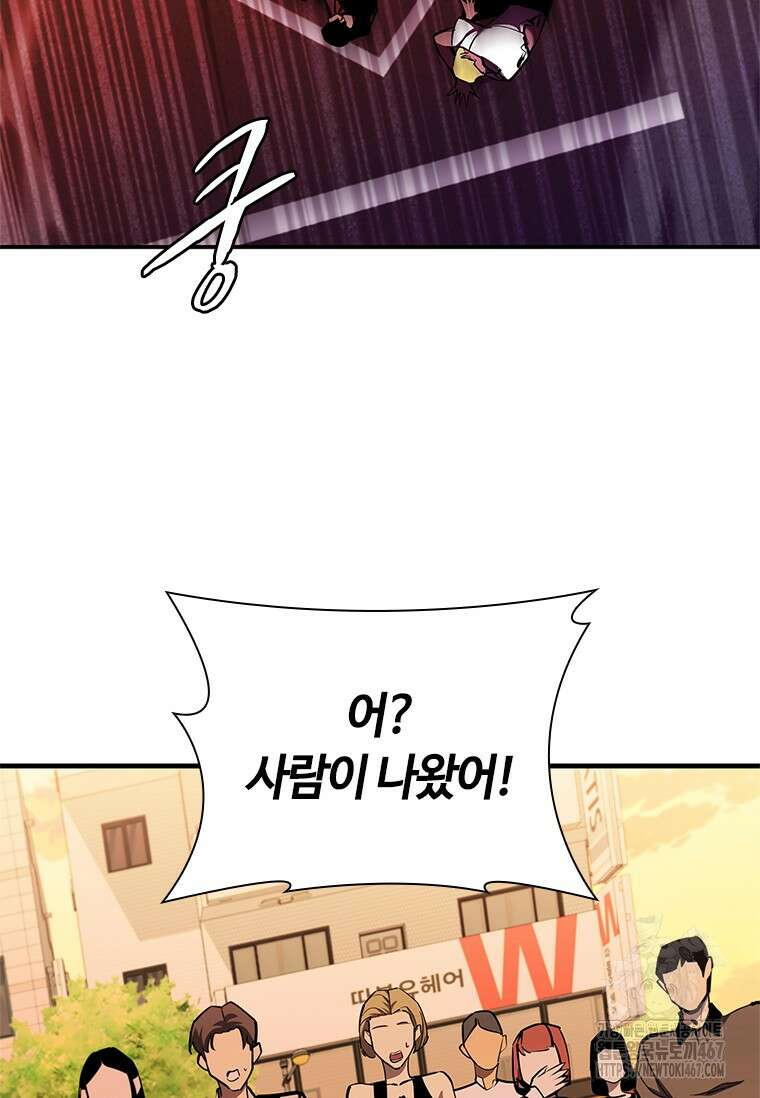 투불 52화 107