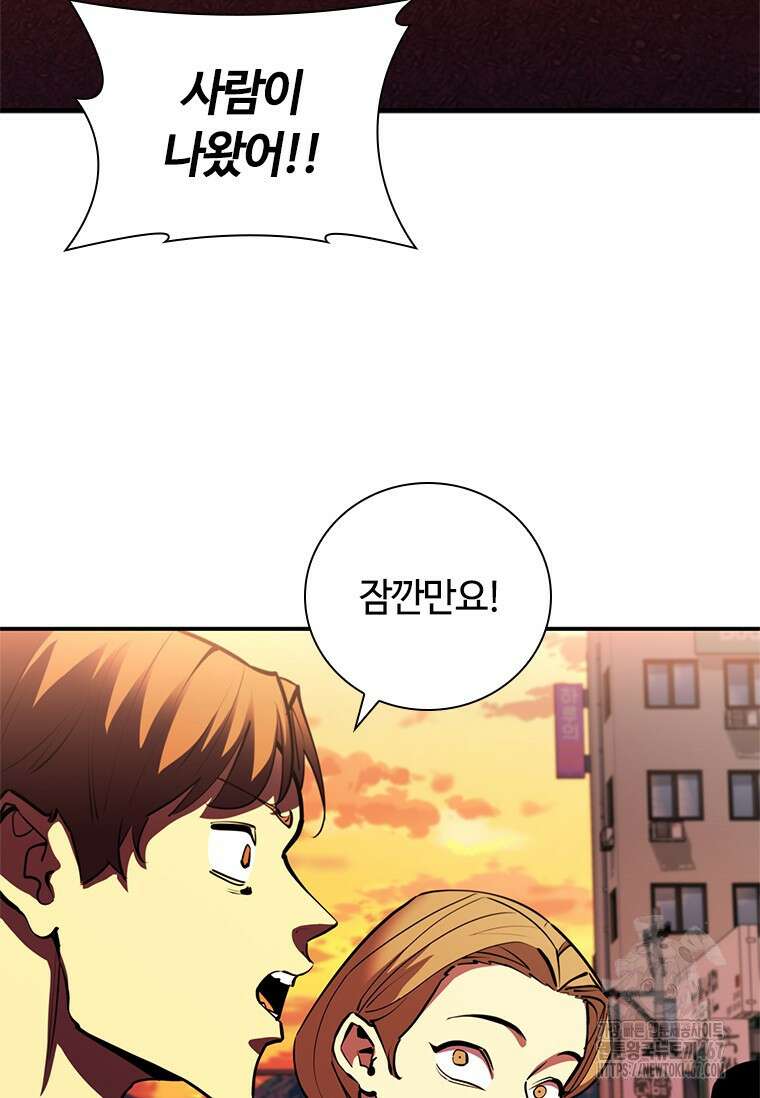 투불 52화 109