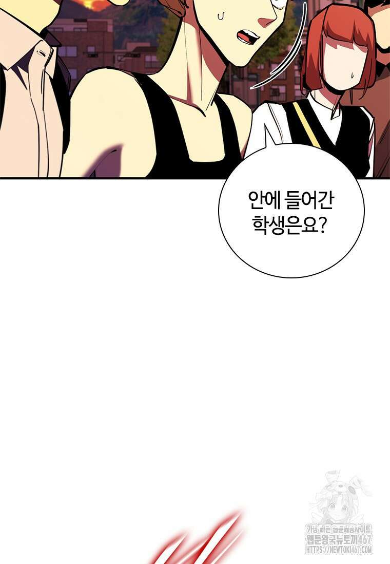 투불 52화 110