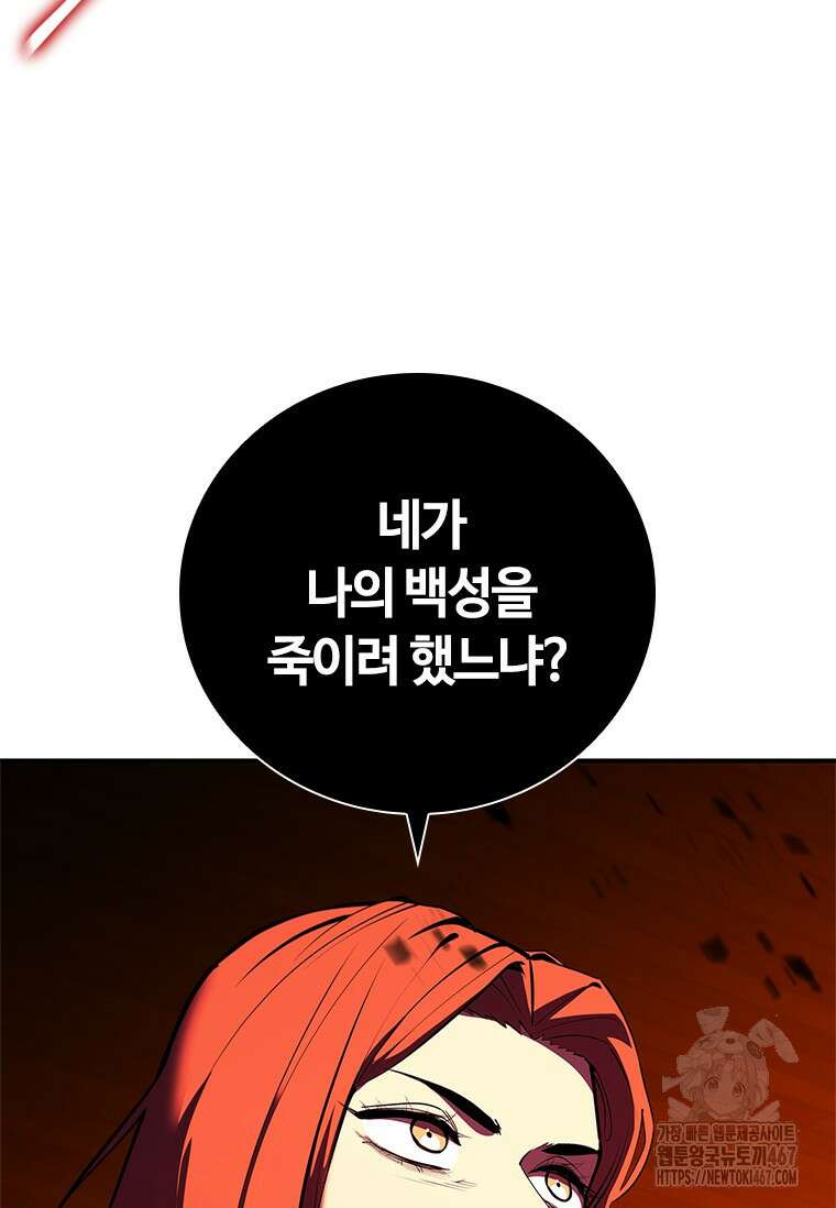 투불 52화 113