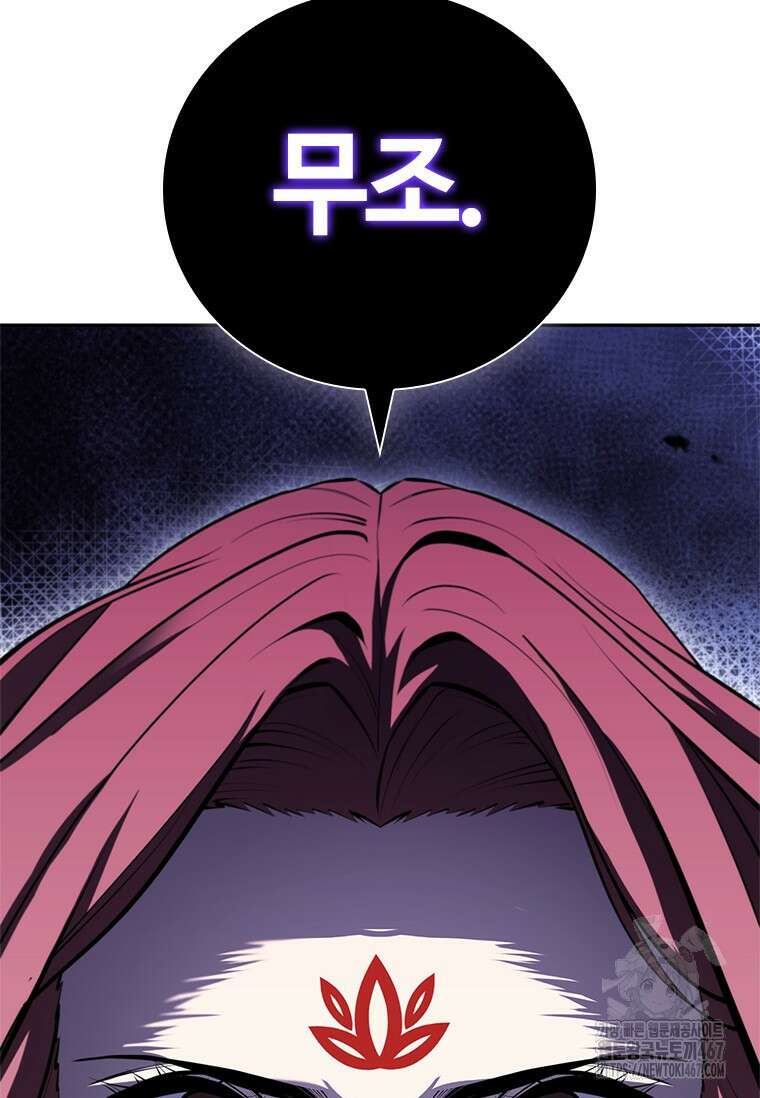 투불 52화 121