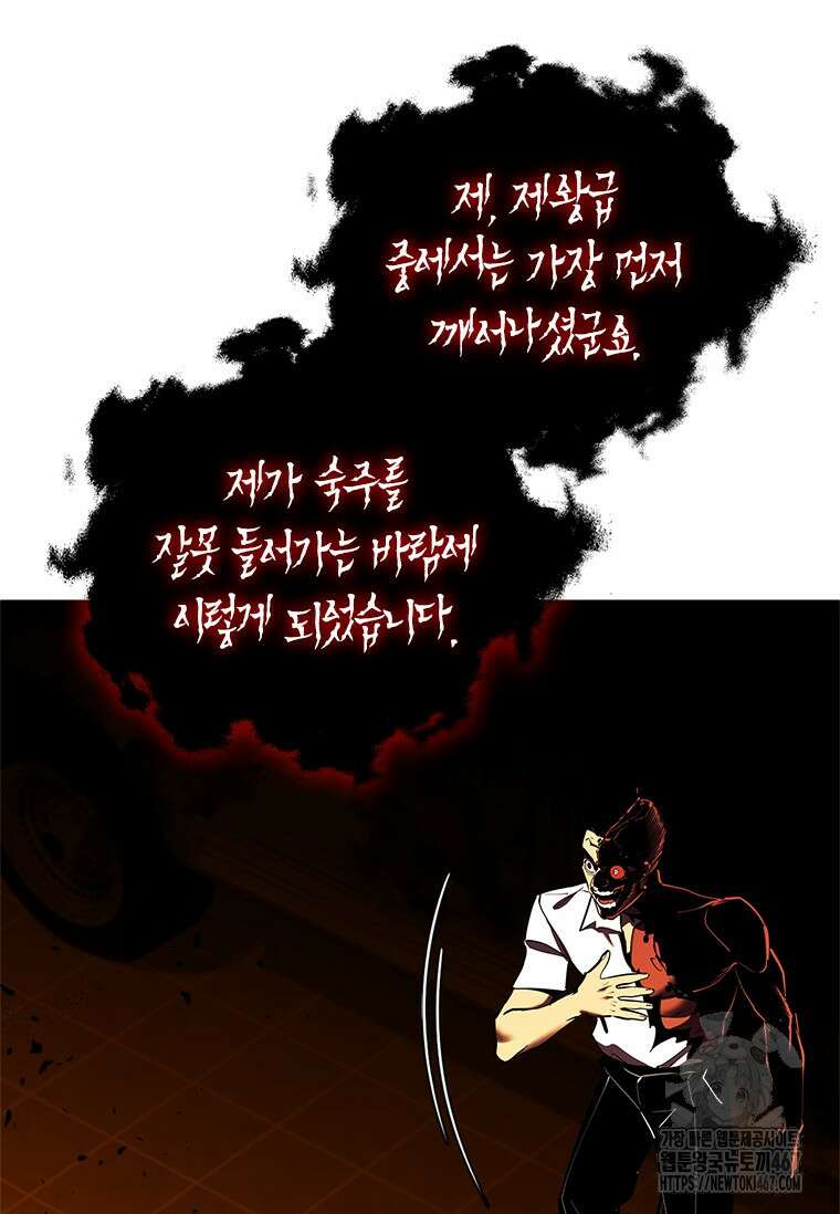 투불 52화 124