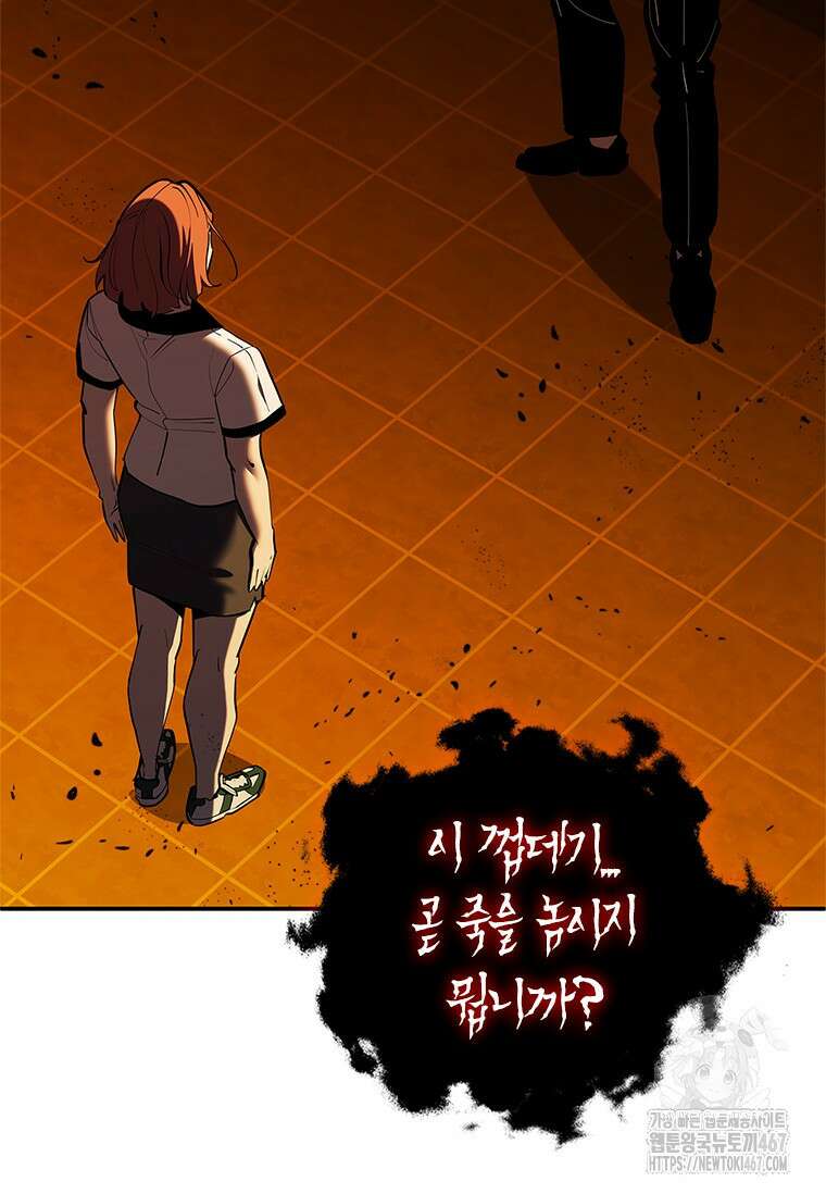 투불 52화 125