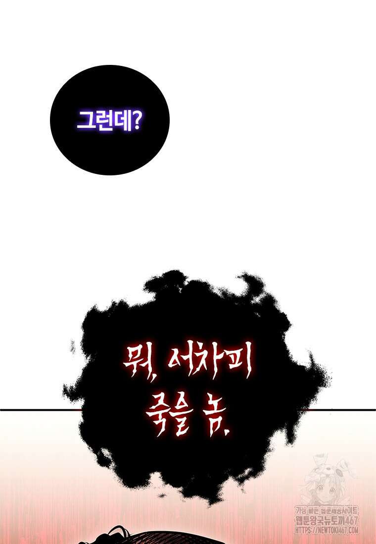 투불 52화 126