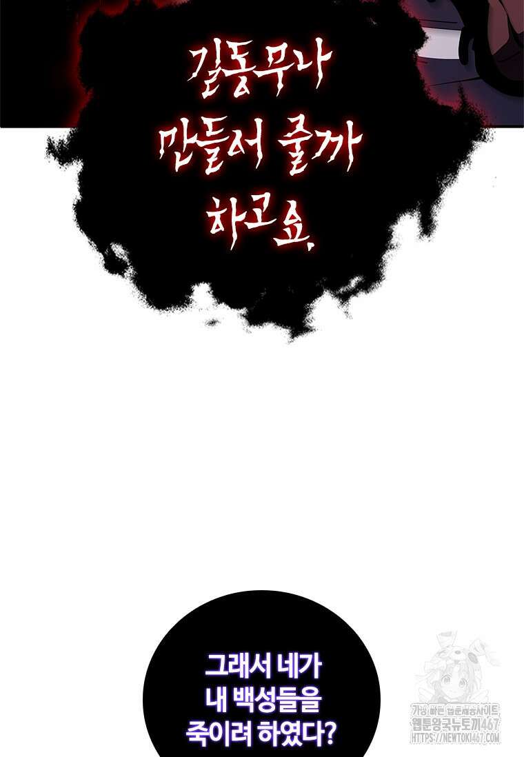 투불 52화 128