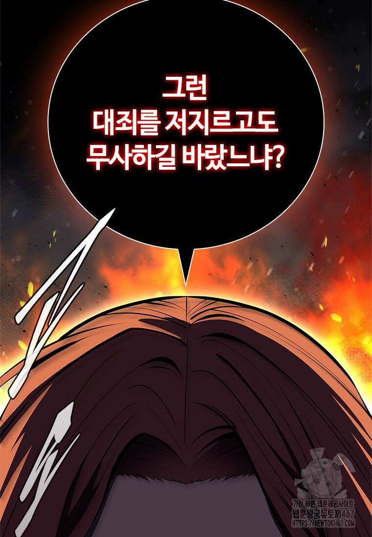 투불 52화 130