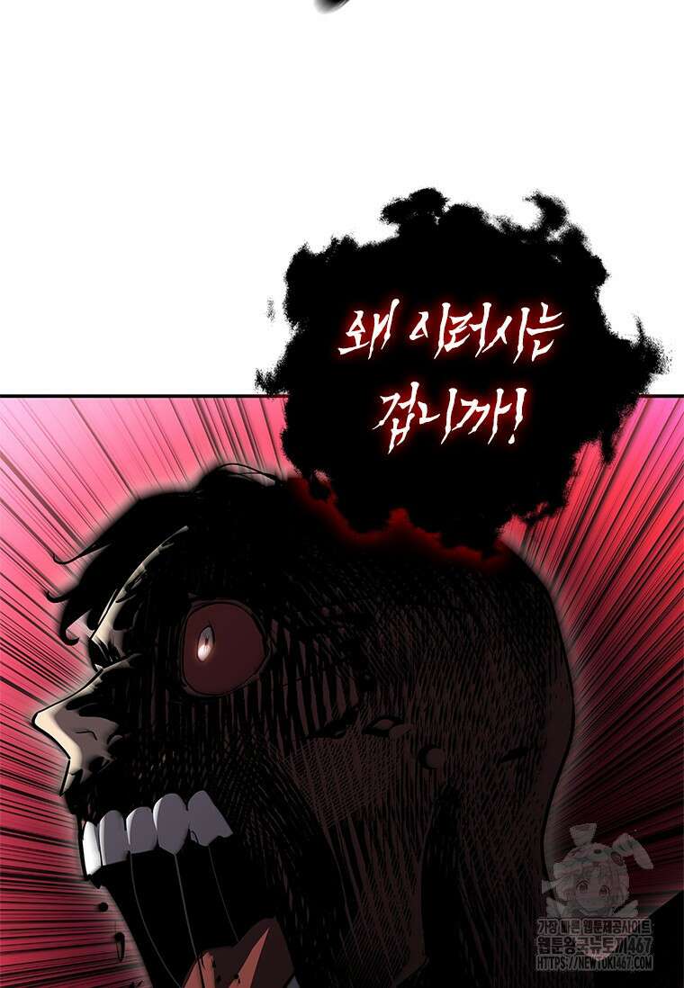 투불 52화 136