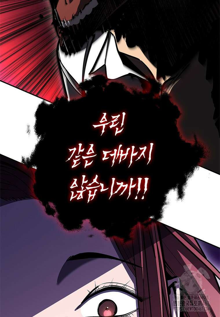 투불 52화 137