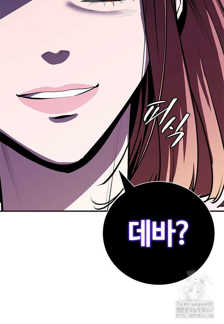 투불 52화 138